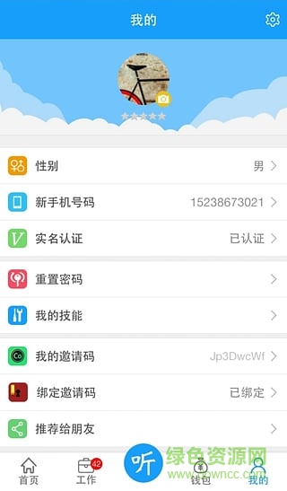 找活吧(工人找工作) v1.6.0 安卓版3