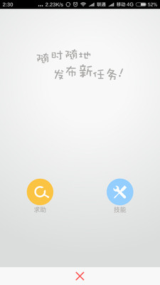 全民共享(生活服务) v2.4.22 安卓版1