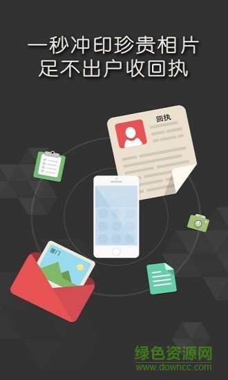 证件照随拍苹果版 v4.0.0 iphone版2