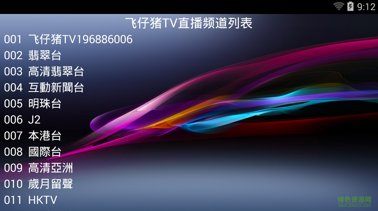 飞仔猪tv秒杀版 v1.2.2 安卓免费版0