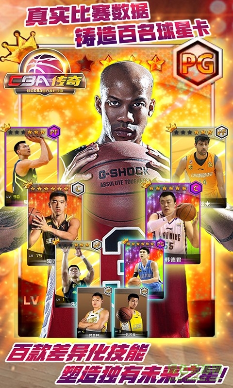 cba传奇满v版 v1.8.1 安卓最新版3