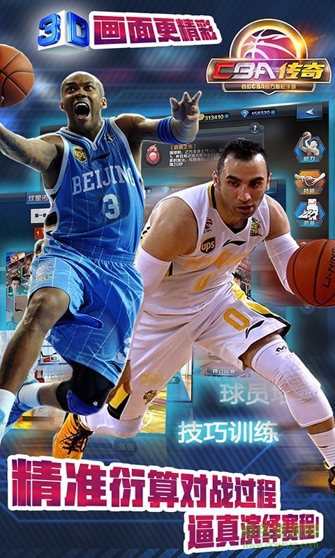 cba传奇满v版 v1.8.1 安卓最新版2