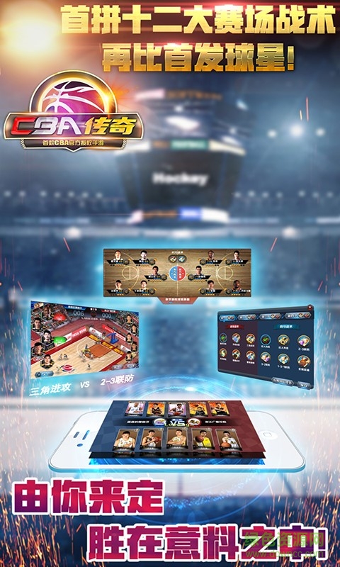 cba传奇满v版 v1.8.1 安卓最新版0