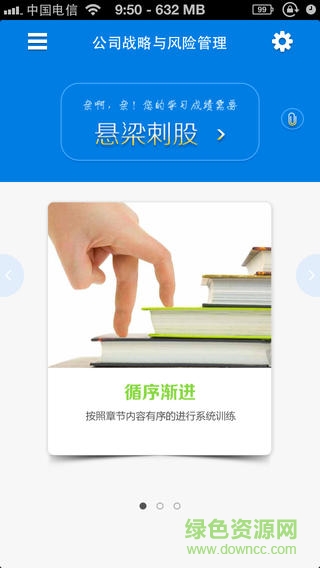 正保题库注册会计师题库2017最新版 v2.3 安卓版0