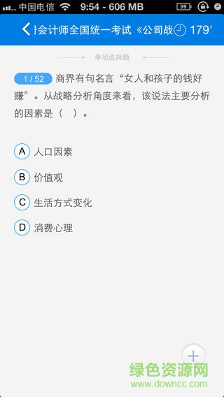正保题库注册会计师题库2017最新版 v2.3 安卓版3