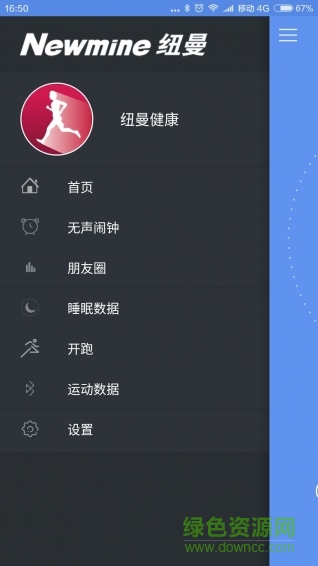 纽曼健康 v1.01.03.29 安卓版2