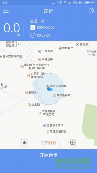 纽曼健康 v1.01.03.29 安卓版3