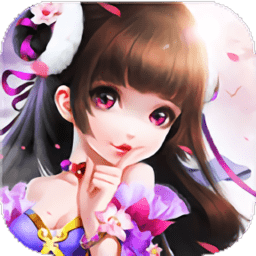 仙命决抖音版下载