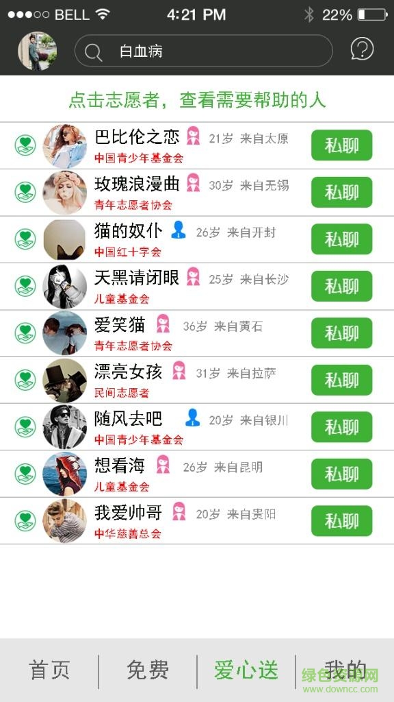 要吧(免费物品交换平台) v1.1.0 安卓版2