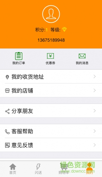 曲不离口(酒水配送) v1.0.0.20160216 安卓版0