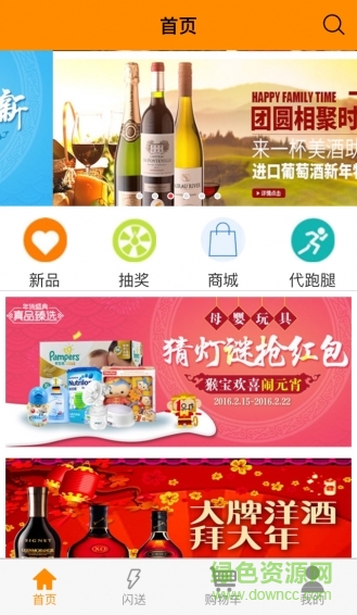 曲不离口(酒水配送) v1.0.0.20160216 安卓版1