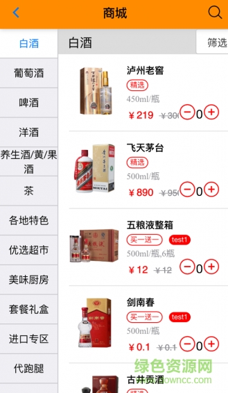 曲不离口(酒水配送) v1.0.0.20160216 安卓版2