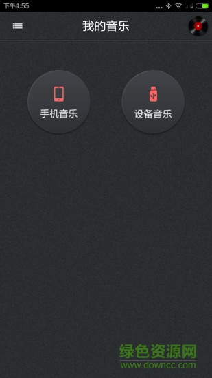 纽曼云车载iphone版(爱车听) v1.77 ios版1