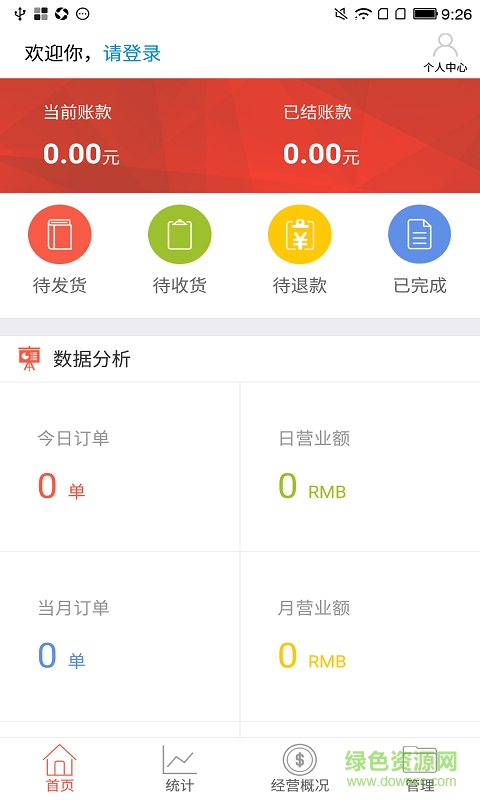 蜘点商家 v1.0 安卓版0