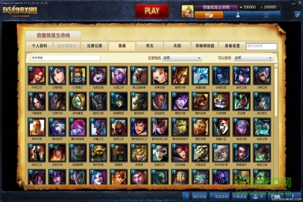 英雄联盟比赛服客户端 v3.0.9.1 官方版0