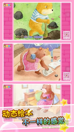 熊孩子儿歌 v1.1 安卓版2