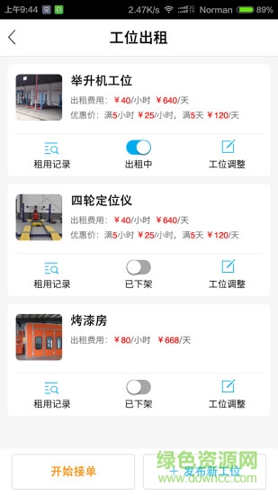 优活商家端 v3.6.7 安卓版0