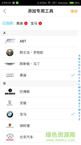 优活商家端 v3.6.7 安卓版1