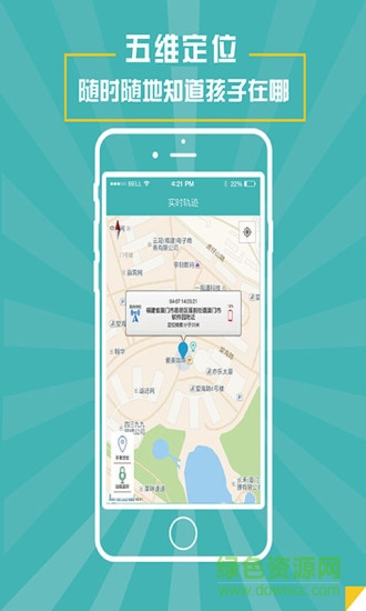 家校一掌通老师版 v1.2  安卓版1