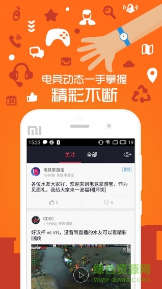电竞掌游宝ios版 v2.9.5 iPhone版3