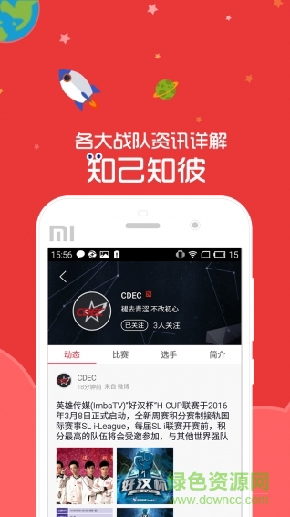电竞掌游宝ios版 v2.9.5 iPhone版2