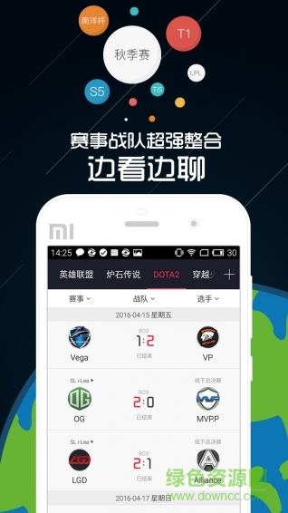 电竞掌游宝ios版 v2.9.5 iPhone版1