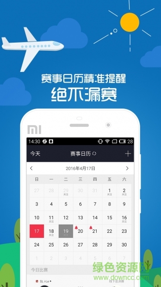 电竞掌游宝ios版 v2.9.5 iPhone版0