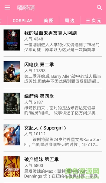 D站app(嘀嗒萌) v1.0.2 官网安卓版1