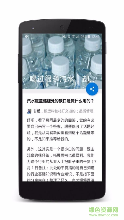 知乎小报 v1.1.0 安卓版1