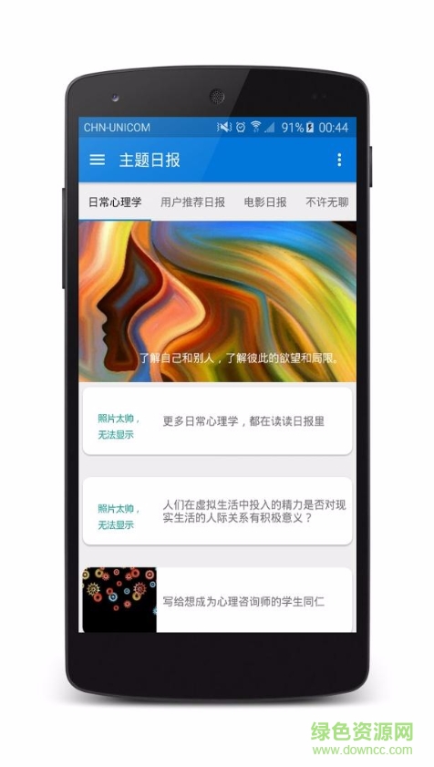 知乎小报 v1.1.0 安卓版2