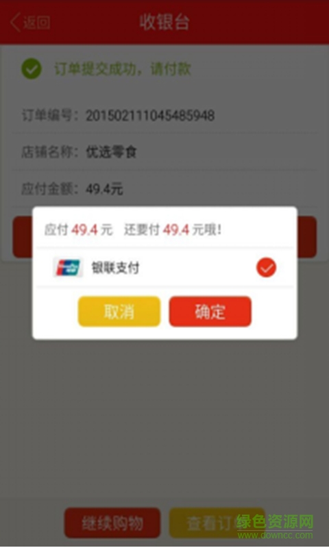 云便利(掌上便利商店) v1.0.0 安卓版3