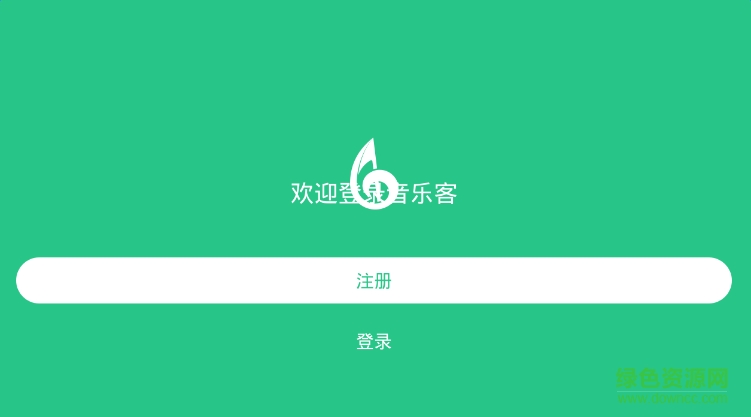 音乐客学生版app(音乐教育) v1.0.1.161117 官网安卓版0