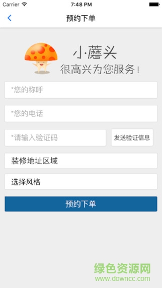 蘑菇加(整体家装) v1.0.0 官网安卓版2