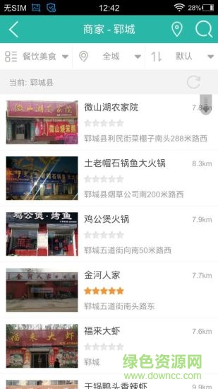 美乐团购 v4.7.13 安卓版1