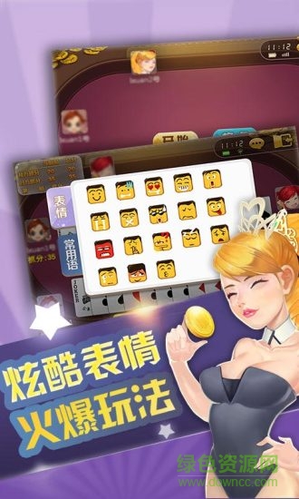 边锋游戏宁波千分 v2.1.1 安卓版2