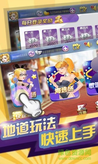 边锋游戏宁波千分 v2.1.1 安卓版1