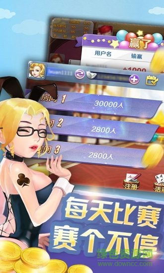 边锋游戏宁波千分 v2.1.1 安卓版3