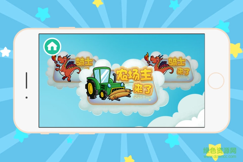 美乐来了5D情景画 v1.2 安卓版0