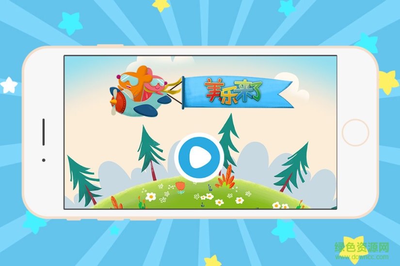 美乐来了5D情景画 v1.2 安卓版1