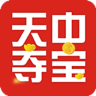 天中夺宝(1元购)
