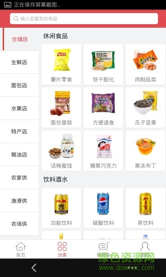 品邻楼上送 v1.1.4 安卓版1