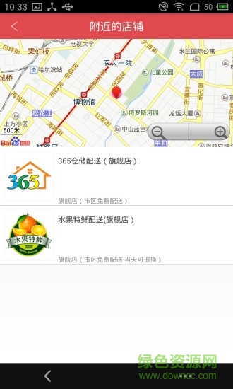 品邻楼上送 v1.1.4 安卓版3