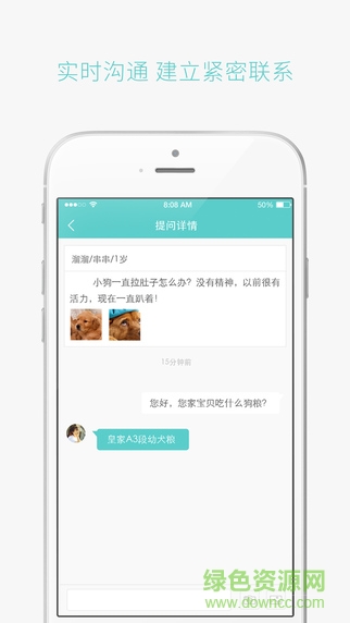 一只医生端 v2.0.0 安卓版2