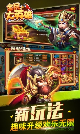 全民大英雄SF版 v1.4.3.0 安卓版0