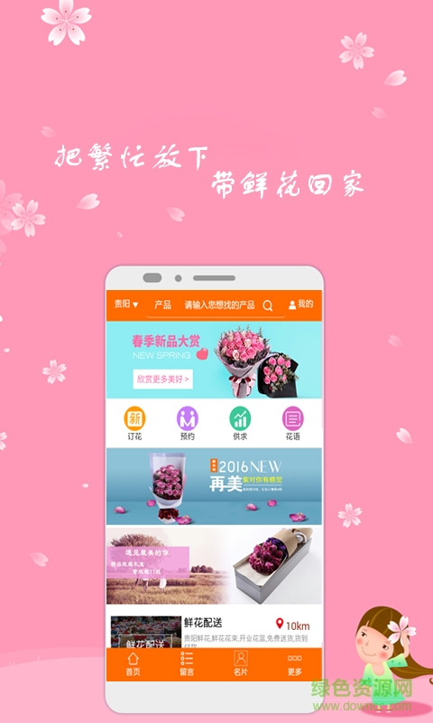 花艺(花艺设计师资讯) v1.1 安卓版0