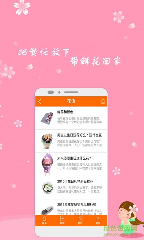 花艺(花艺设计师资讯) v1.1 安卓版1
