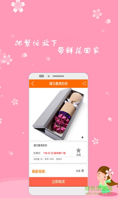 花艺(花艺设计师资讯) v1.1 安卓版3