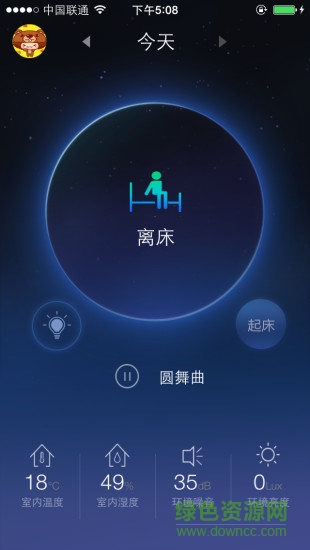 享睡管家 v2.0.72 安卓版4