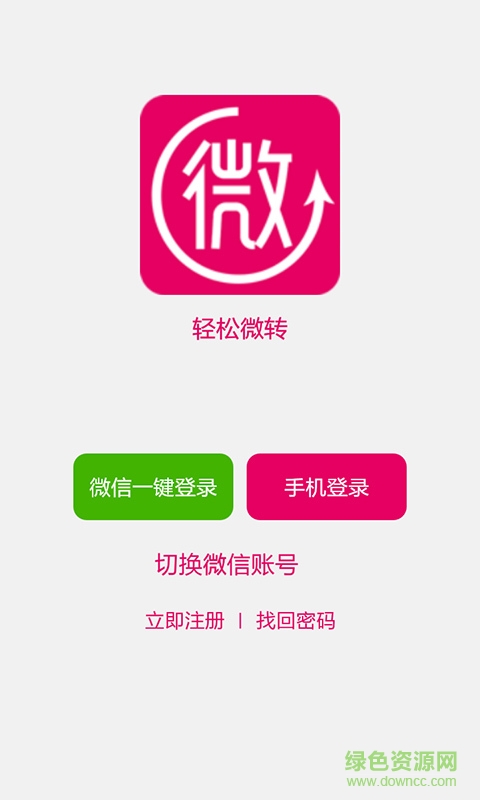 轻松微转(资讯阅读) v2.0.1 安卓版0
