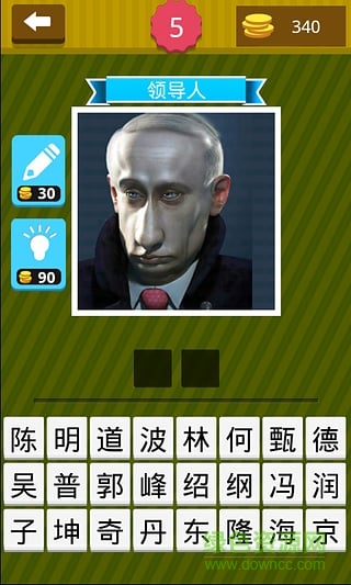 明星猜猜猜 v1.7.1 安卓版0